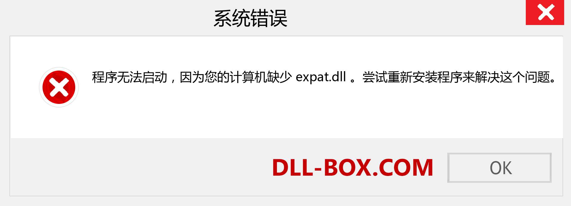 expat.dll 文件丢失？。 适用于 Windows 7、8、10 的下载 - 修复 Windows、照片、图像上的 expat dll 丢失错误